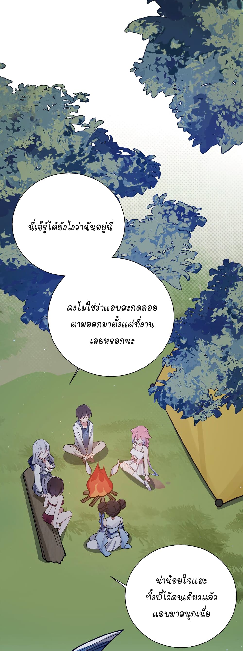 Fake Girlfriend? My Fault? แฟนปลอมแล้วไงความผิดฉันเหรอยะ!!! 76-76