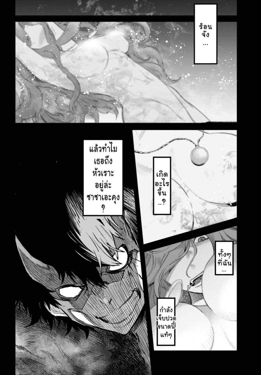 Game obu Familia - Family Senki 46-46