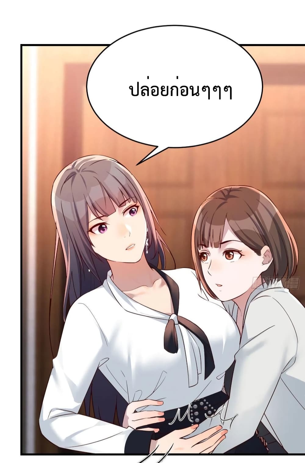 My Twin Girlfriends Loves Me So Much อยู่ดีๆผมก็มีแฟนเป็นแฝดสาวซะงั้น 143-143