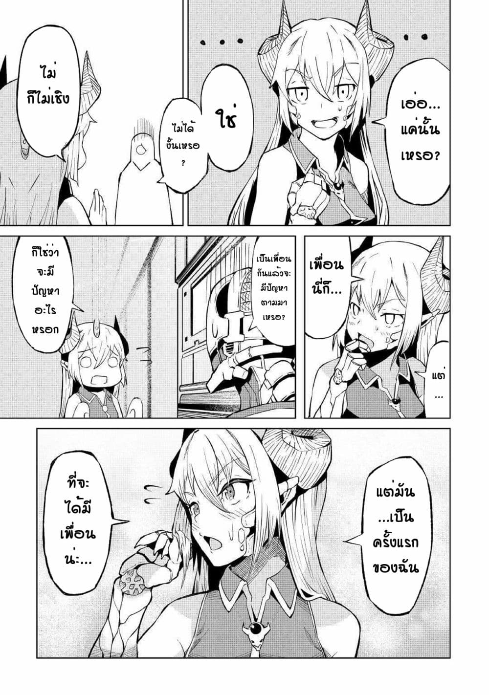 Iseikai Tensei 1-1