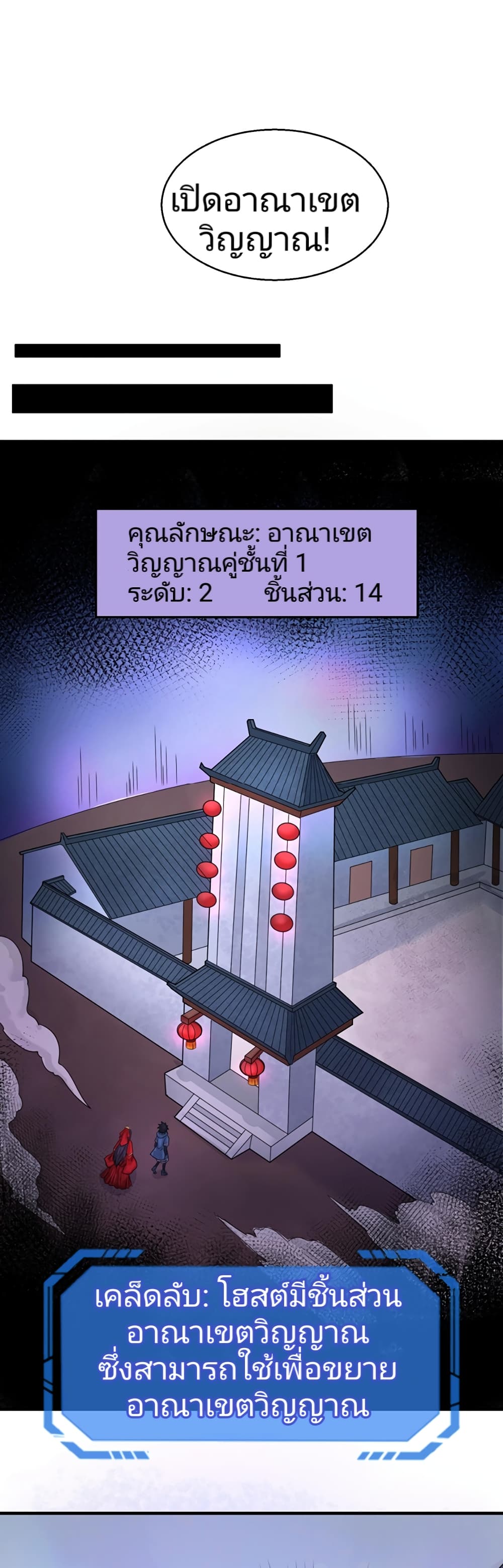 The Age of Ghost Spirits 23-23
