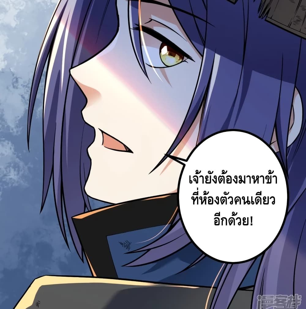 The Strongest Ancestor 7-7
