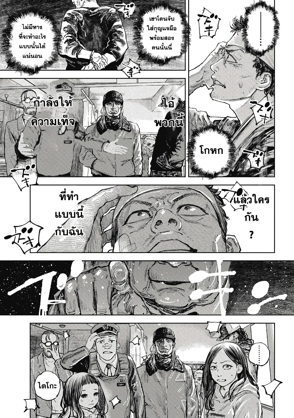 Gannibal 10-10