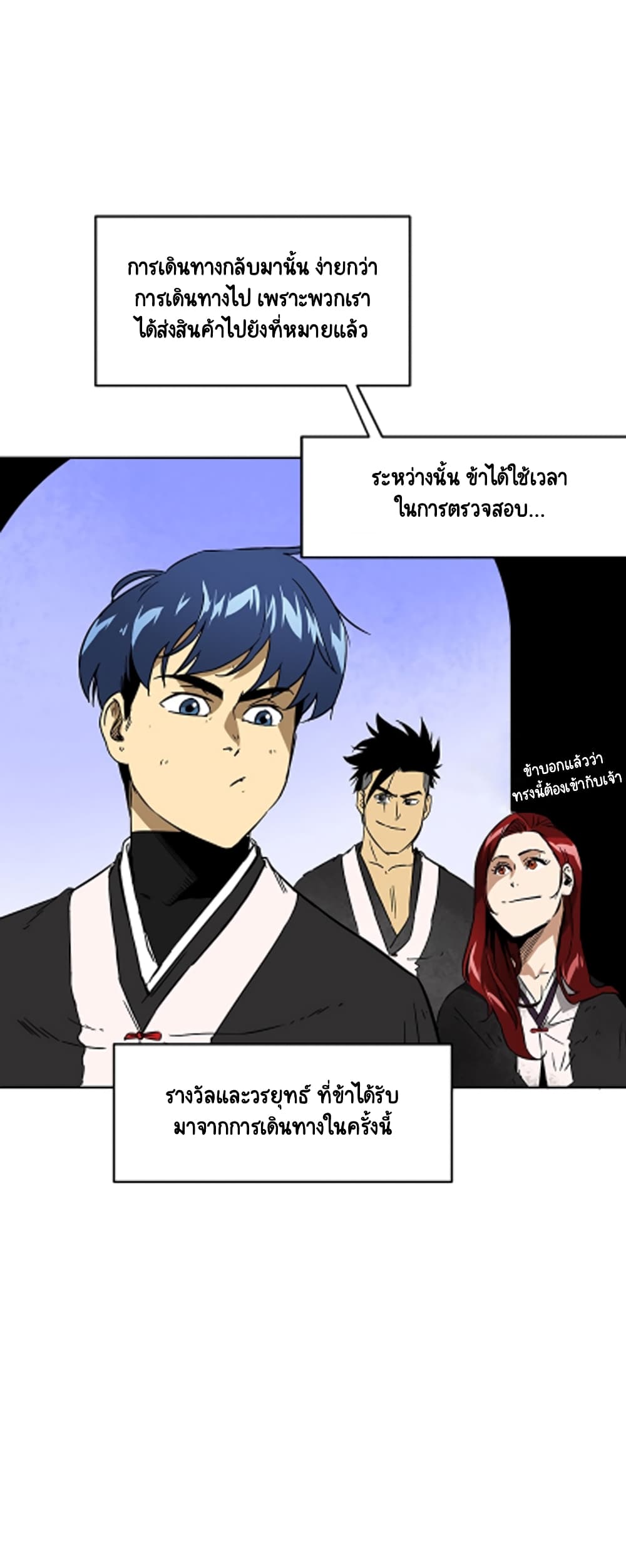 Infinite Level Up in Murim 36-36