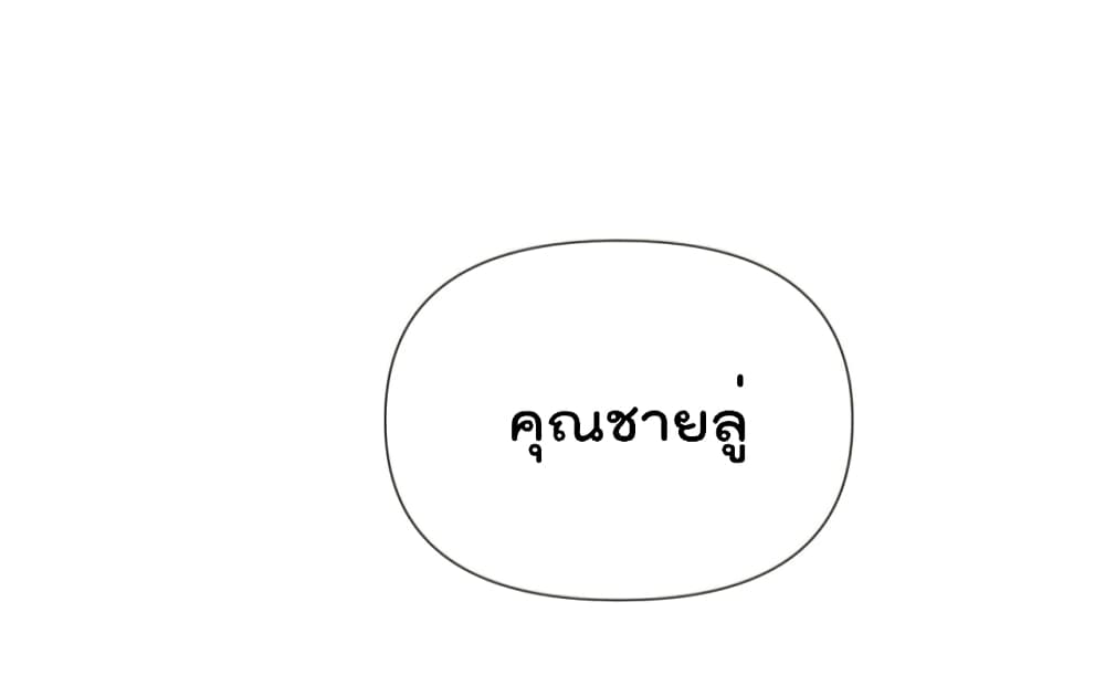 Remember Me? จำฉันได้หรือเปล่า? 142-142