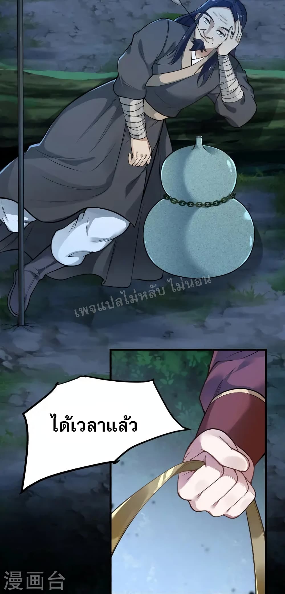 The Sword Immortal Emperor was reborn as a son-in-law 10-10