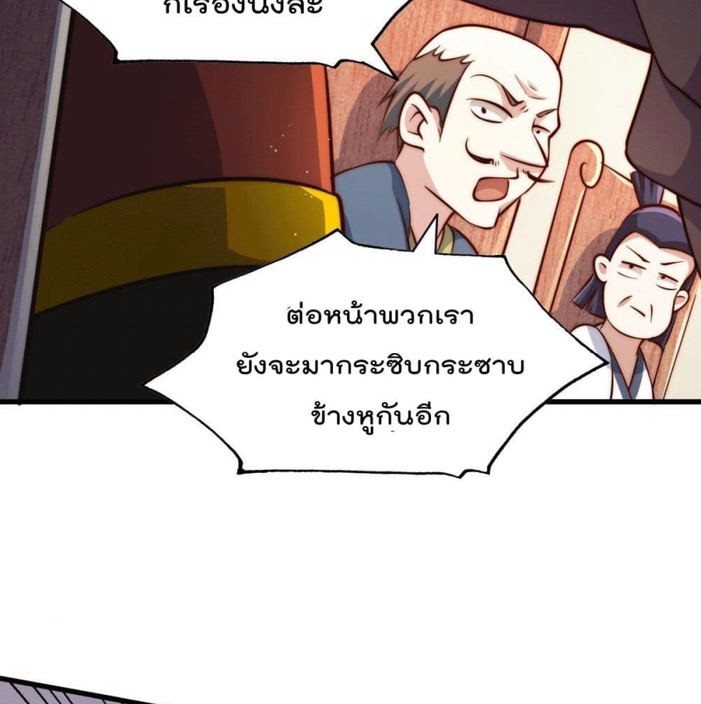 Who is your Daddy? ยอดยุทธ พ่อทุกสถาบัน 24-24