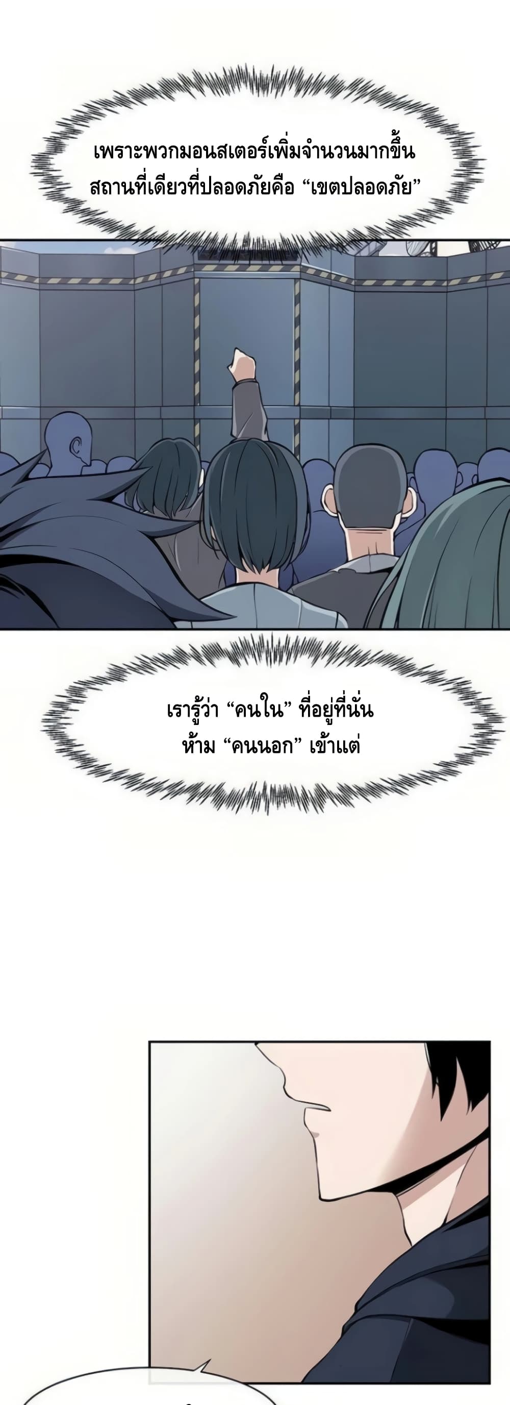 The Teacher of Perishable Villains 15-15