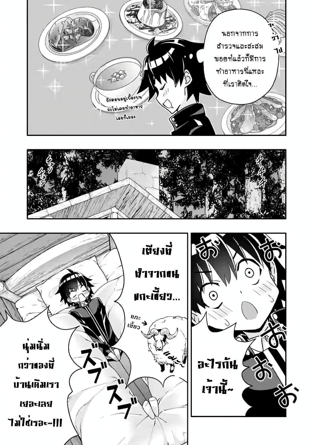 Hazure Skill "Gacha" De Tsuihou Sareta Ore Wa, Wagamama Osananajimi O Zetsuen Shi Kakusei Suru 5.3-5.3