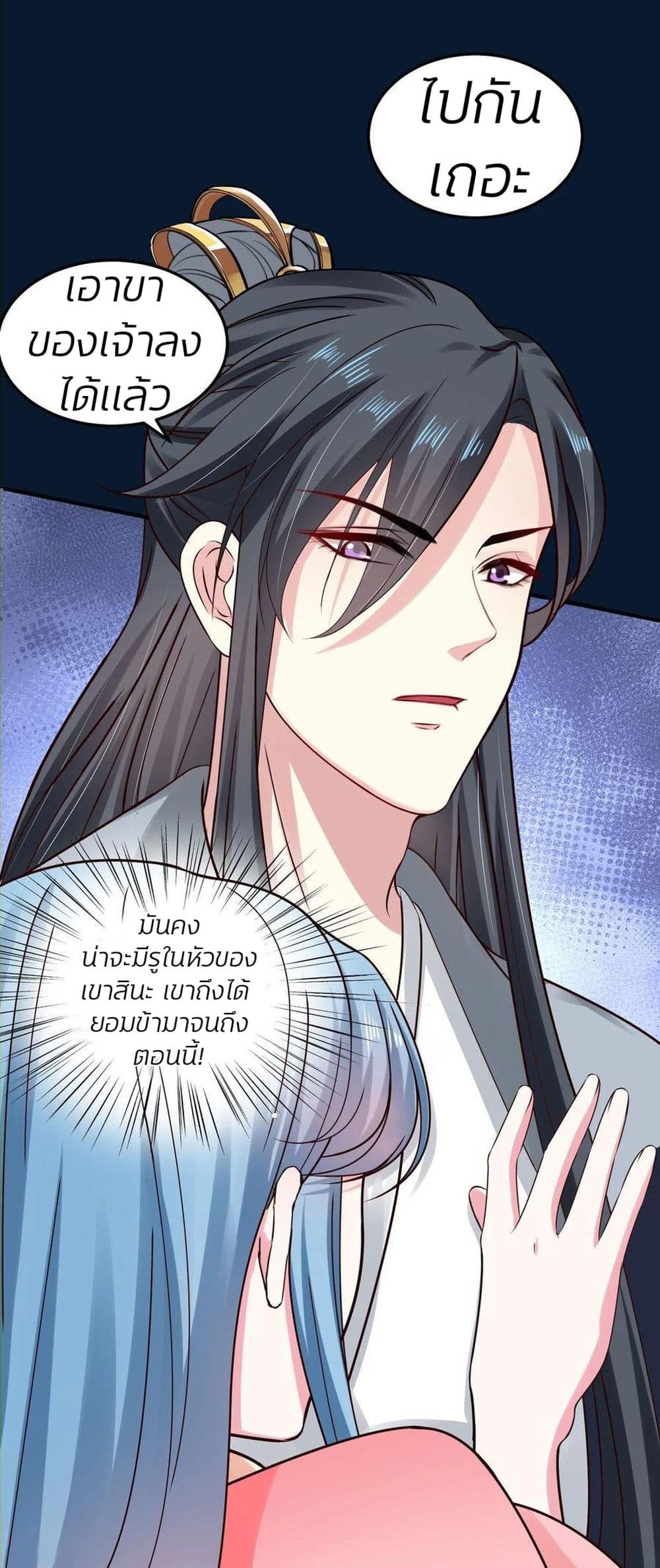 Poisonous Doctor: First Wife's Daughter 11-11