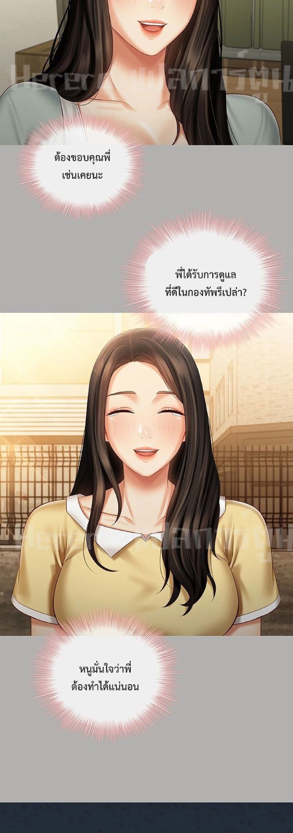 Sister's Duty 61-61
