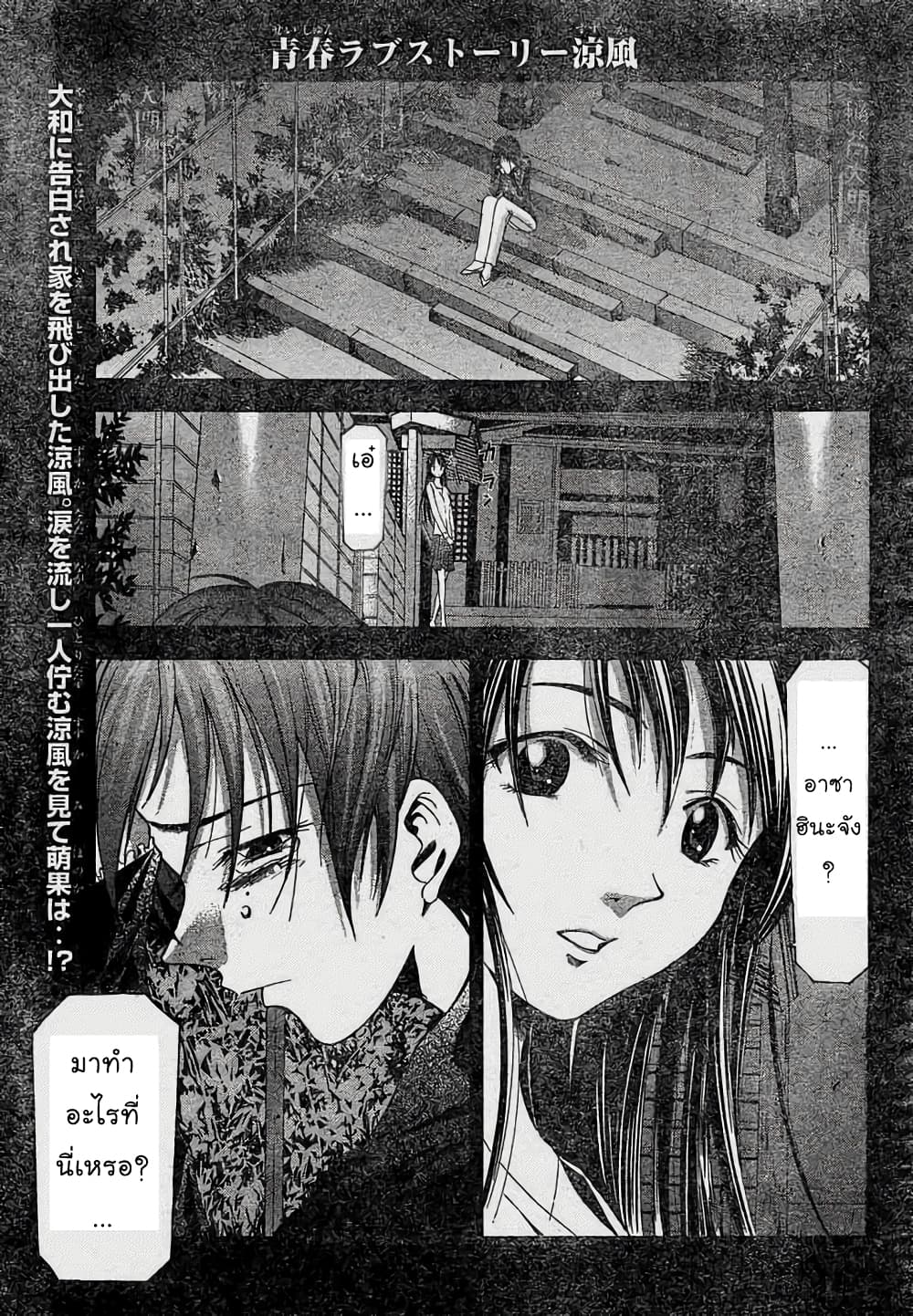 Suzuka 69-Own Heart