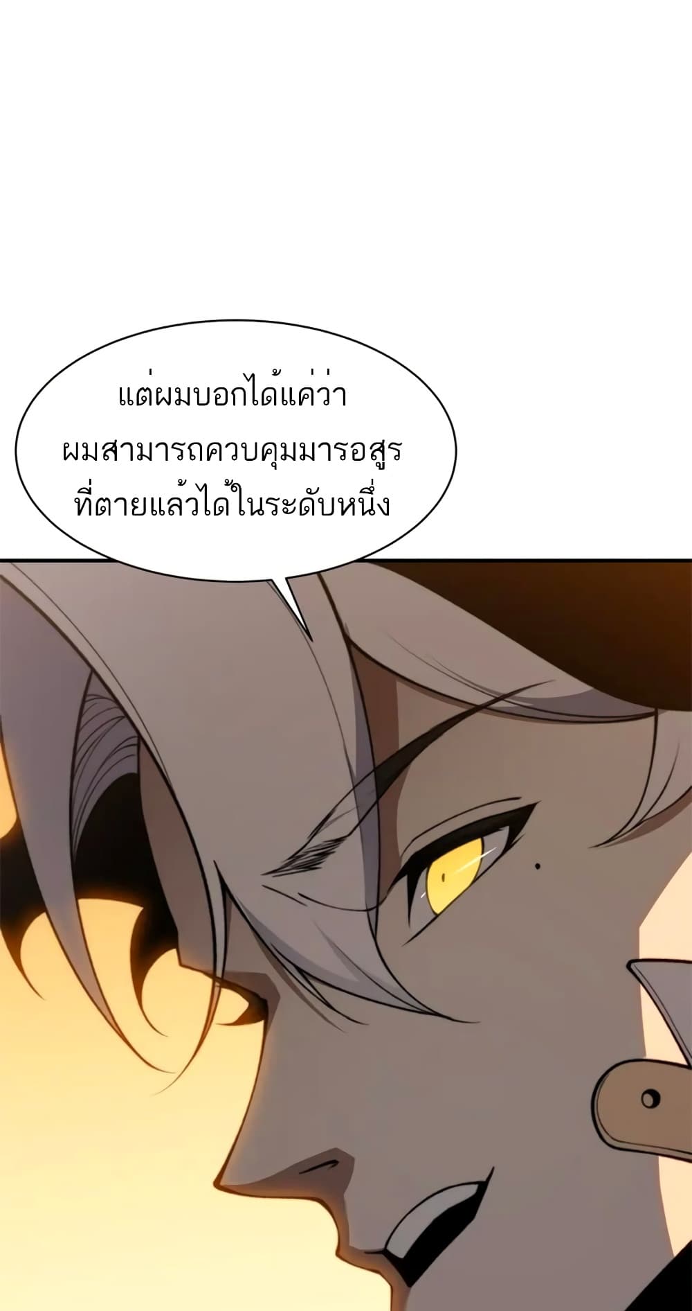Demonic Evolution 37-37