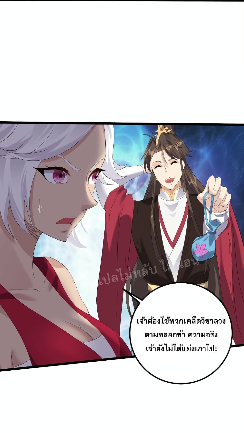 Rebirth is the Number One Greatest Villain ดันเกิดใหม่เป็นสุดยอดวายร้ายหมายเลขหนึ่ง 136-136