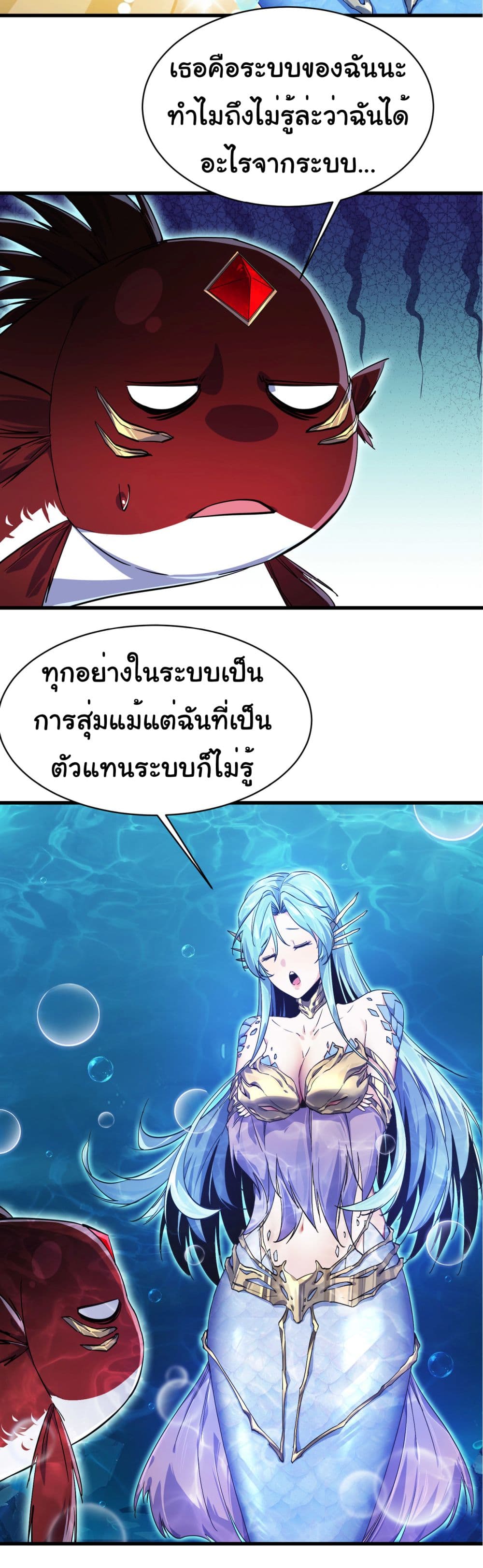 Start evolution from koi to dragon 3-3