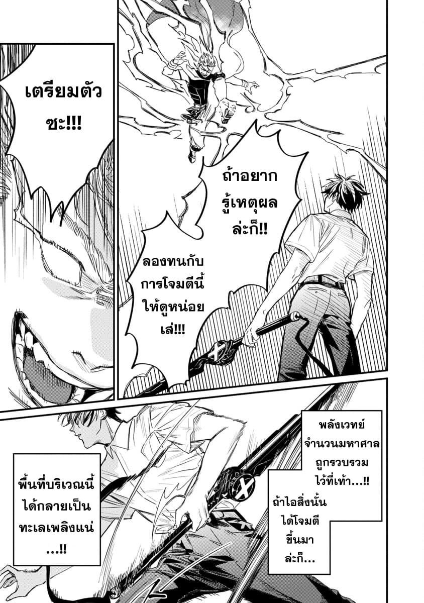 Isekai Kaeri no Arafour Riiman, 17-sai no Koro ni Modotte Musou suru 5-5