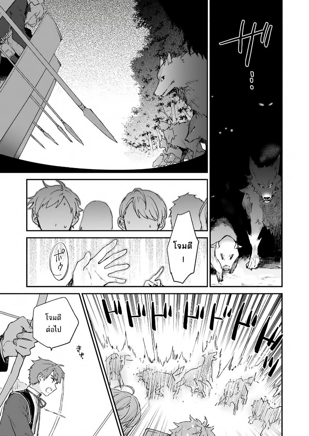 Akuyaku Reijou Level 99: Watashi wa UraBoss desu ga Maou de wa arimasen 6-6