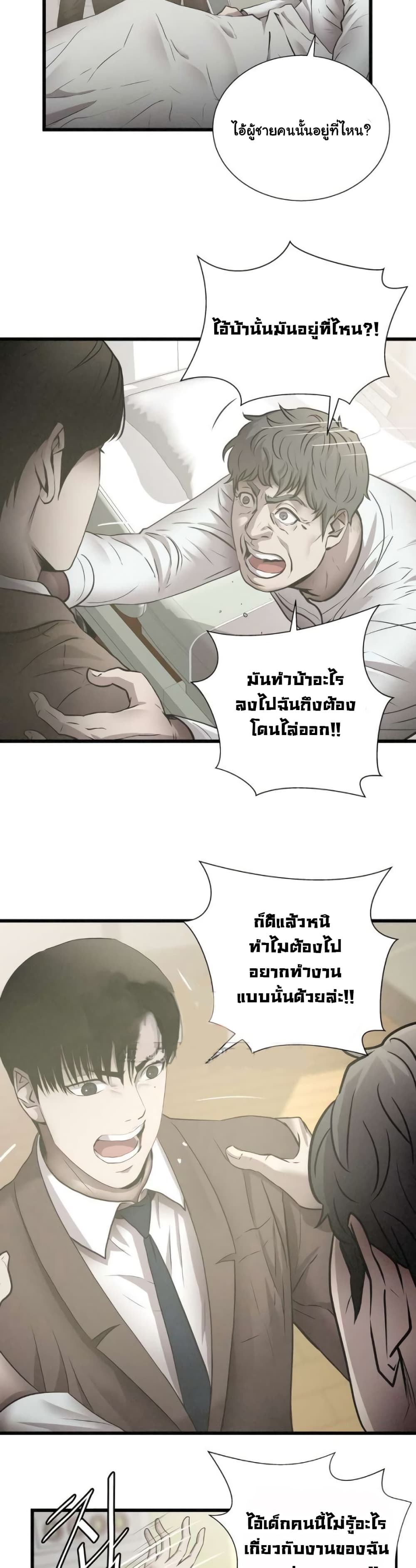 Die? or Punch? 15-15