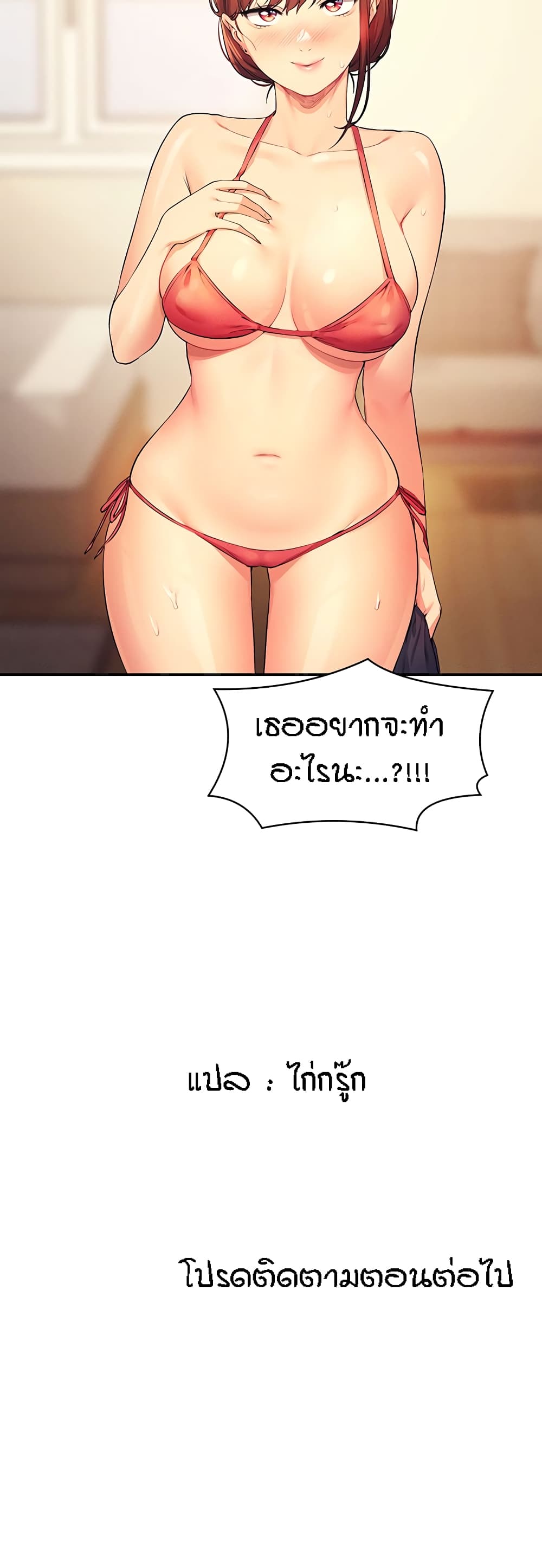Is There No Goddess in My College? 81-81