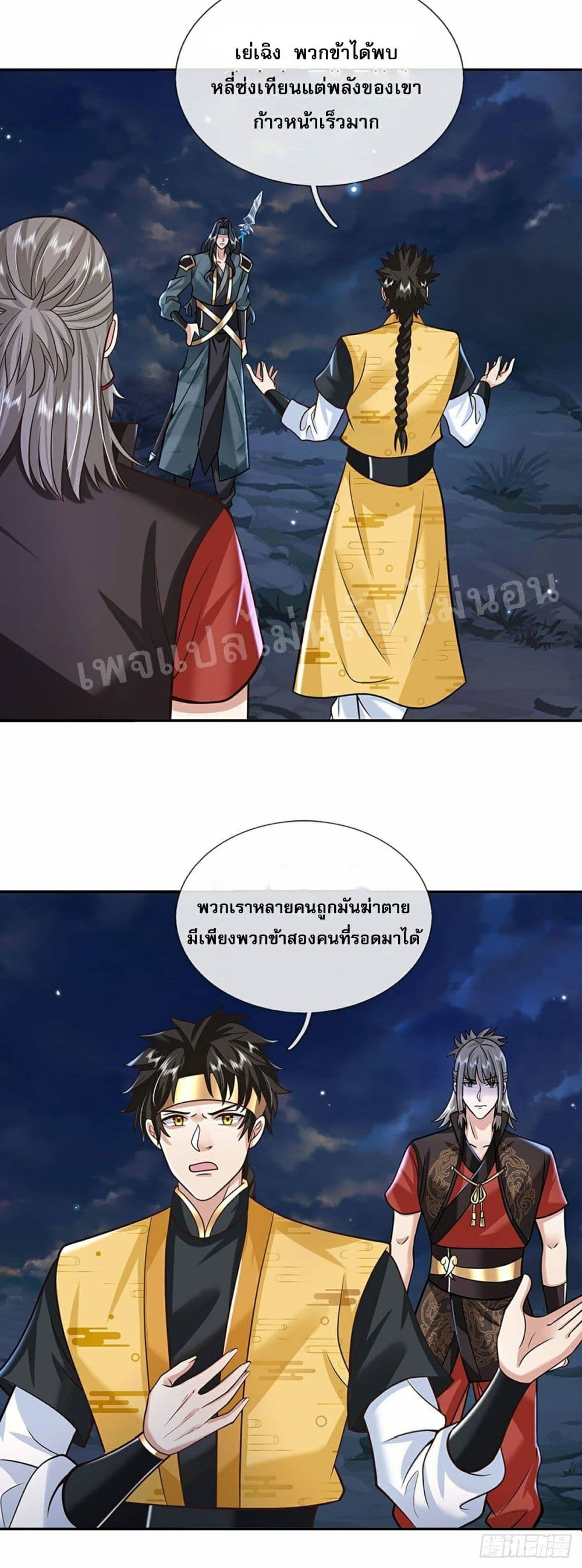 Royal God of War, Rising Dragon ราชันย์เทพยุทธ์มังกรผงาดฟ้า 112-112