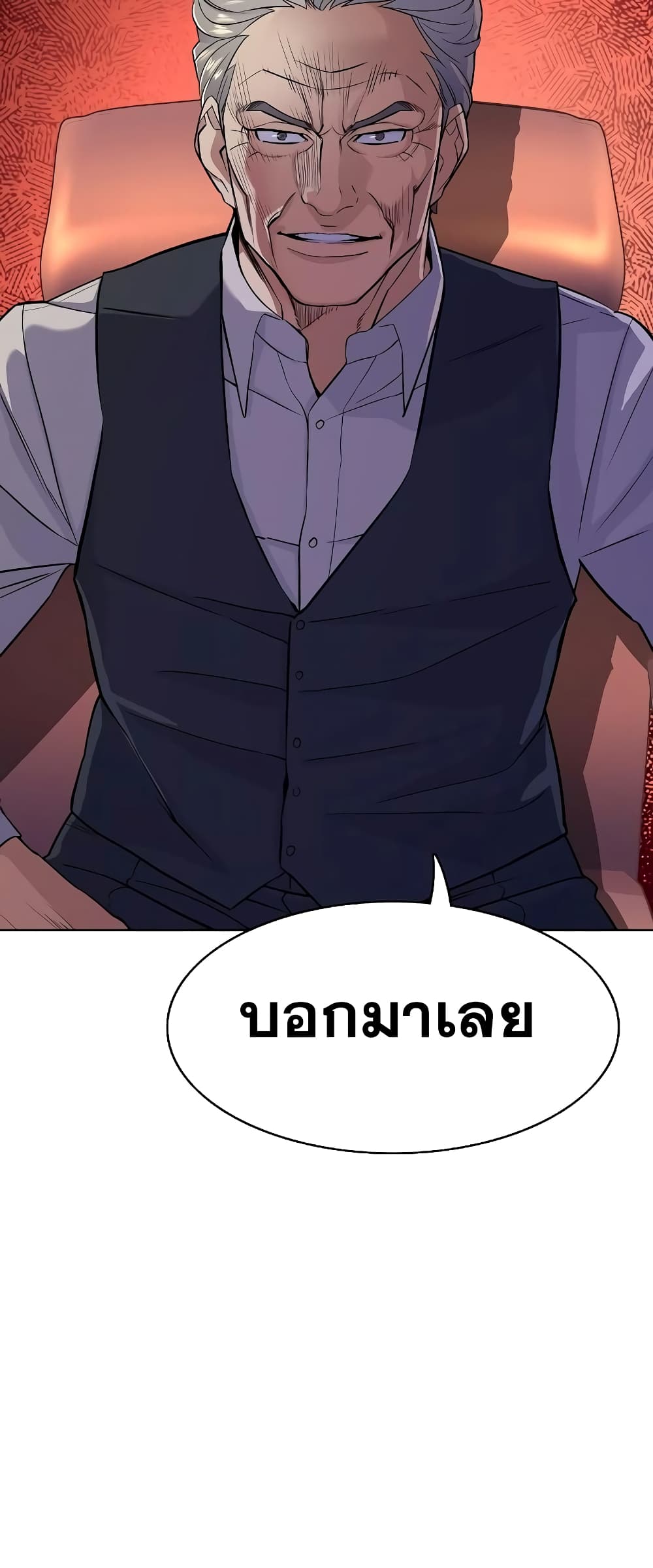 The Chaebeol’s Youngest Son 38-38