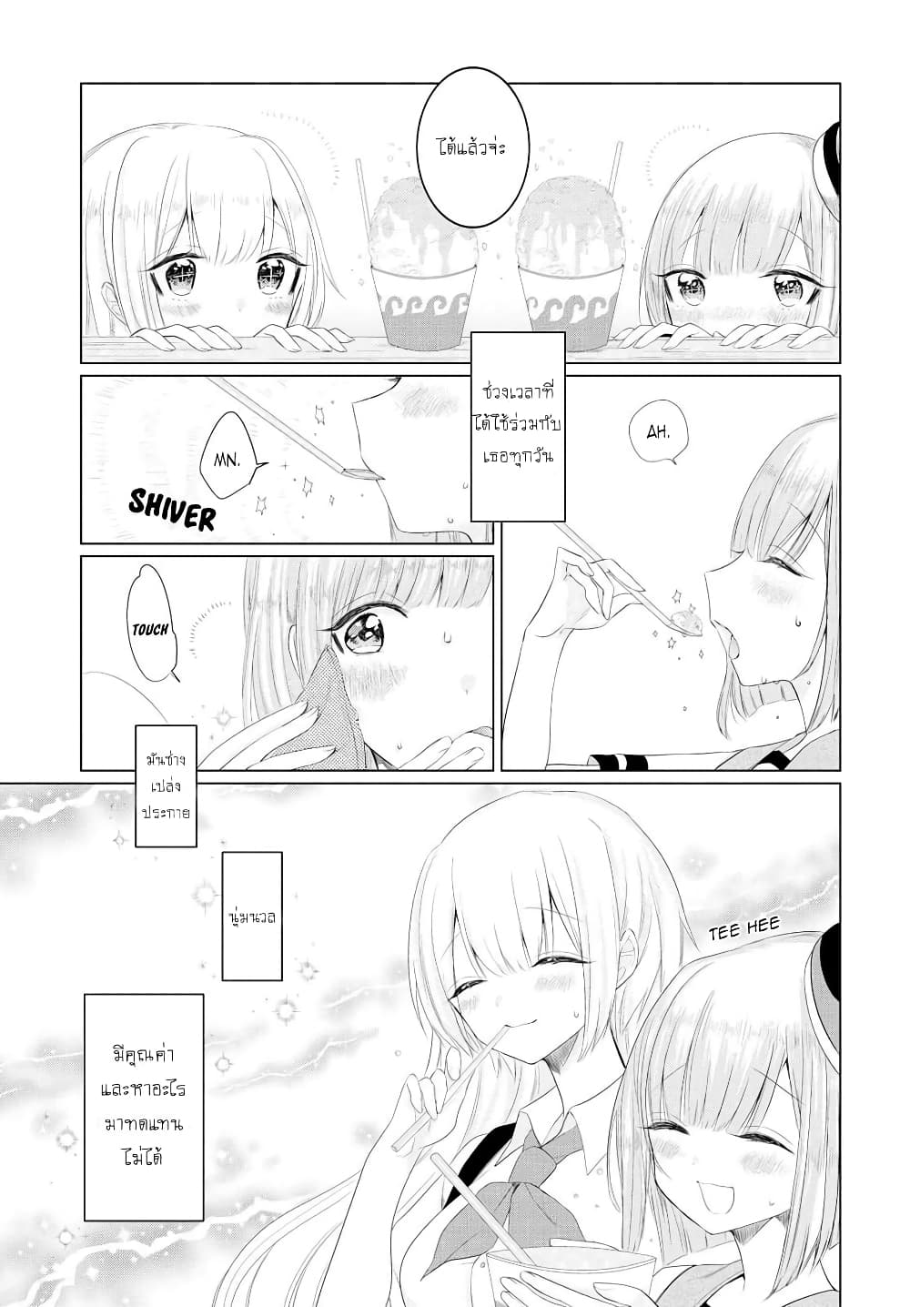 Ashita, Kimi ni Aetara 1-รุ่งอรุณที่ไม่มีเธอ