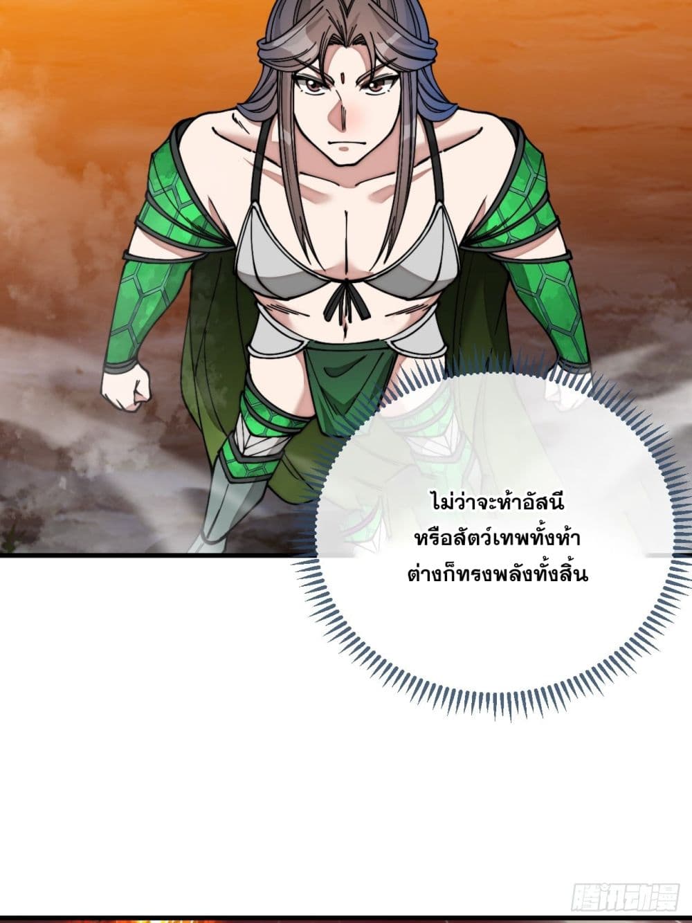 I'm Really Not the Son of Luck 105-105