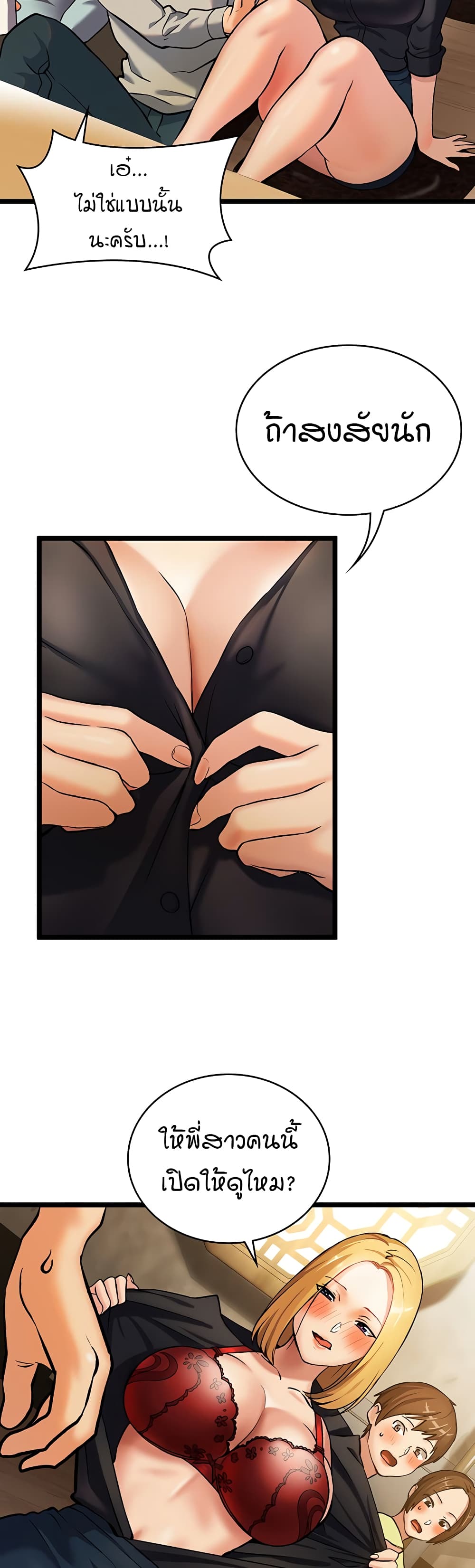 The Girl Next Door 3-3