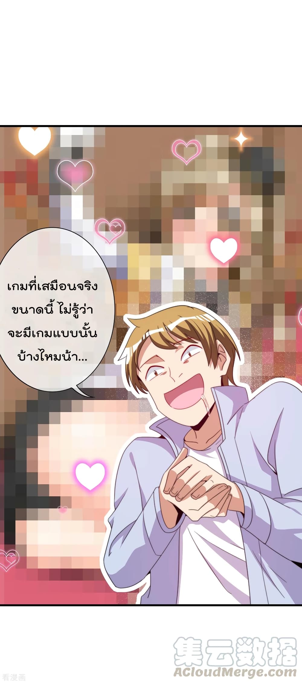 I am The Richest  in The World ข้านี่แหละจะรวยที่สุดในโลก! 236-236