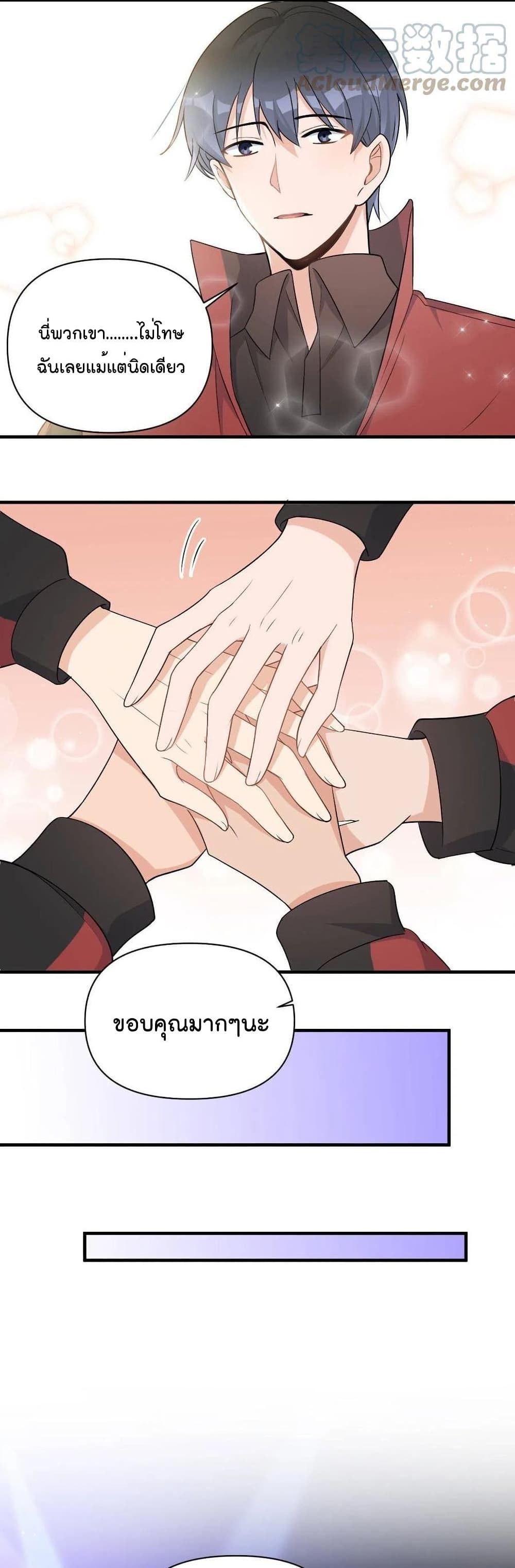 Remember Me? จำฉันได้หรือเปล่า? 107-107