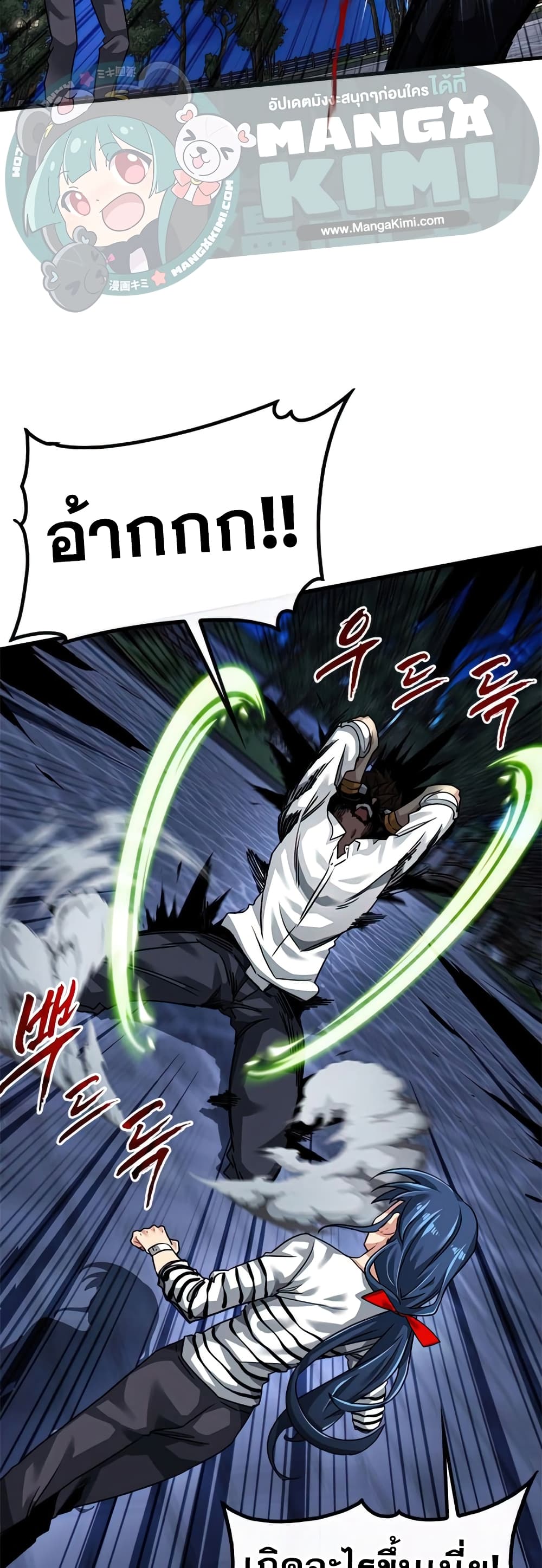 SSS-Class Gacha Hunter 47-47