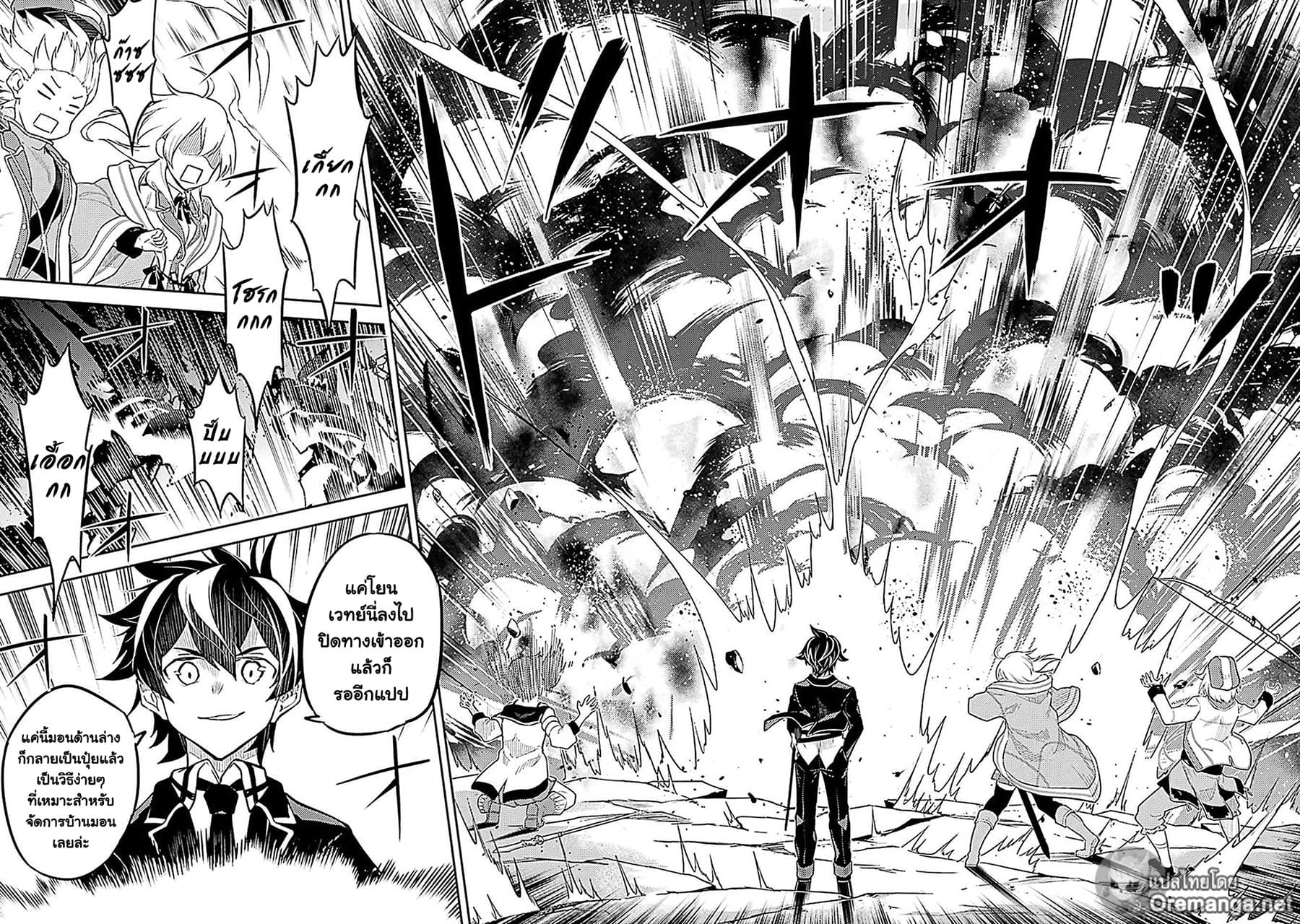 Shikkaku Mon no Saikyou Kenja ปราชญ์เทพเกิดใหม่ไปเป็นตราไร้ค่า 44-ปราชญ์เทพ, เลเวลอัพ