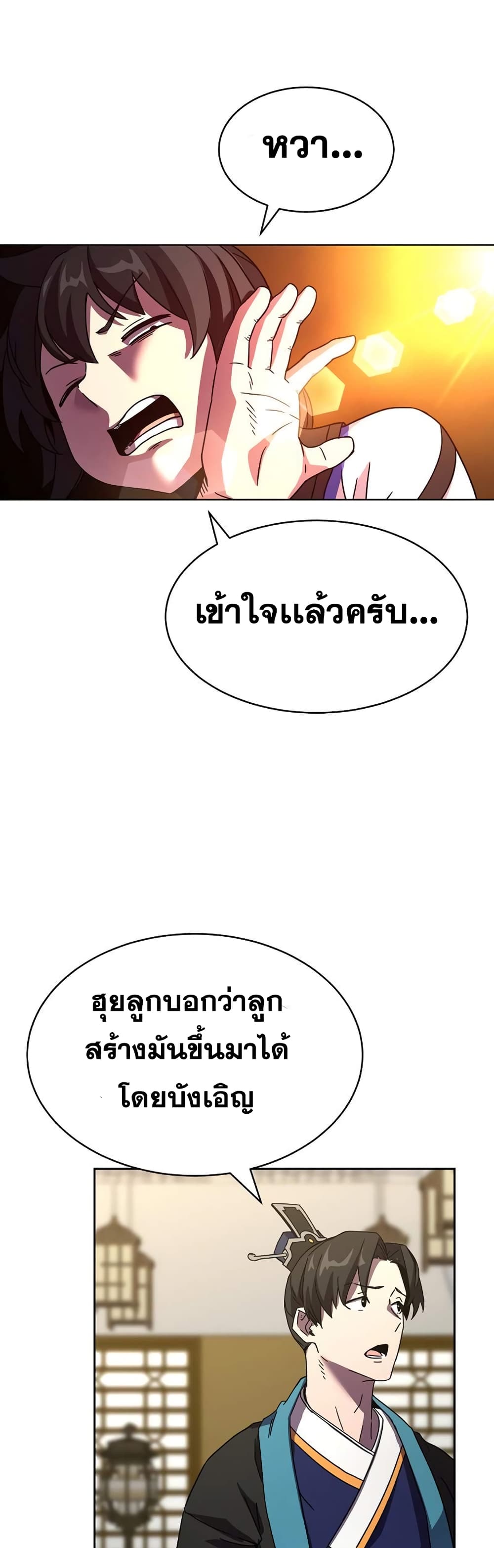 Martial Streamer 1-1