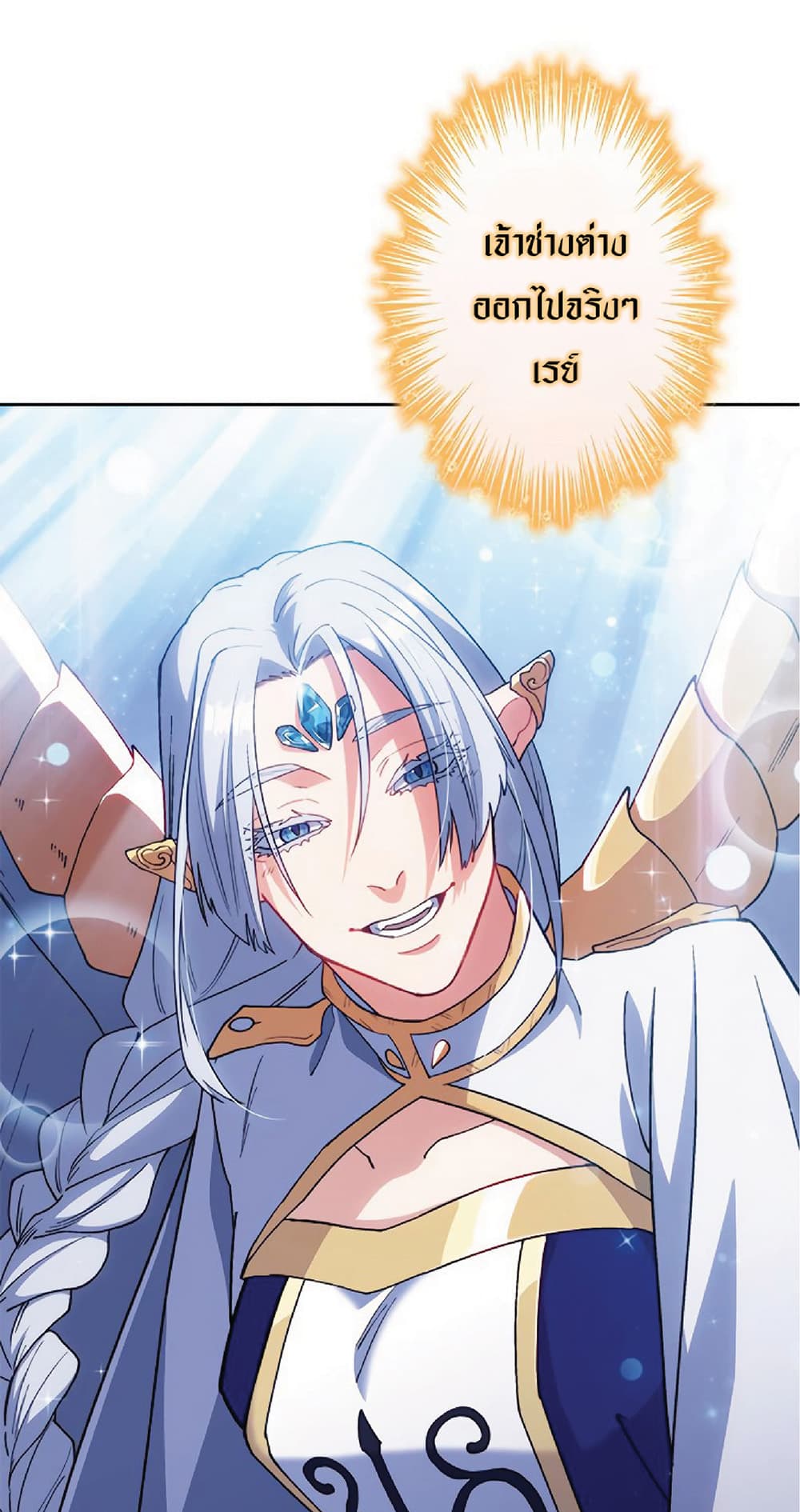 Duke Pendragon: Master of the White Dragon 32-32