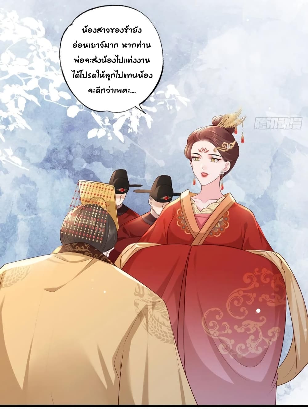 The Pampered Regent of The Richest Woman 61-61