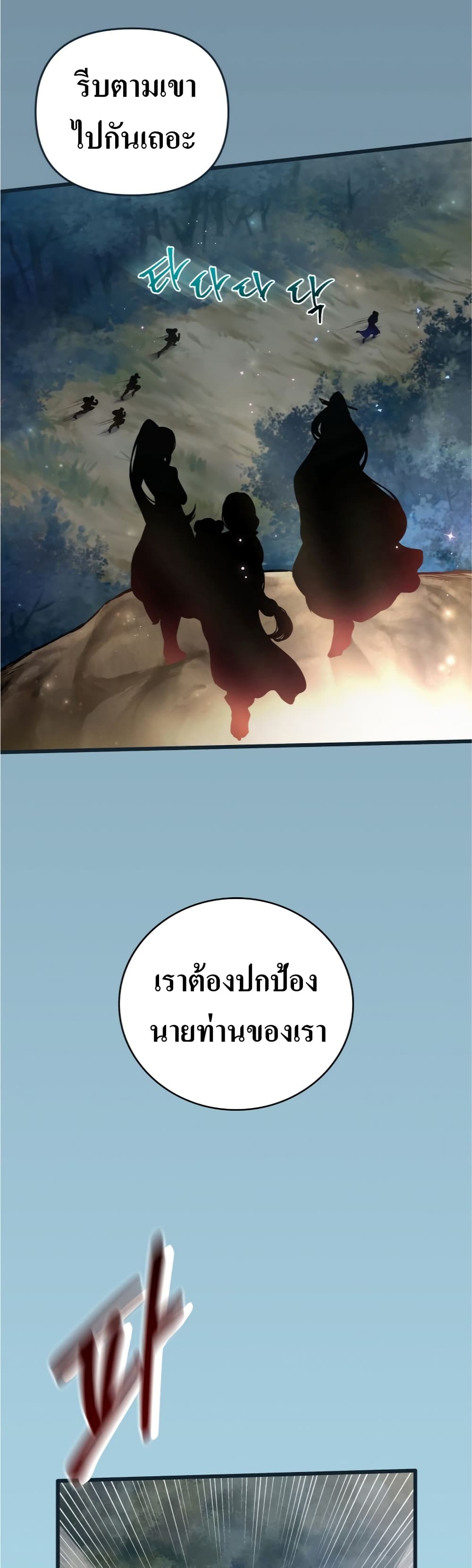 The Romance of the Three Kingdoms 3-3
