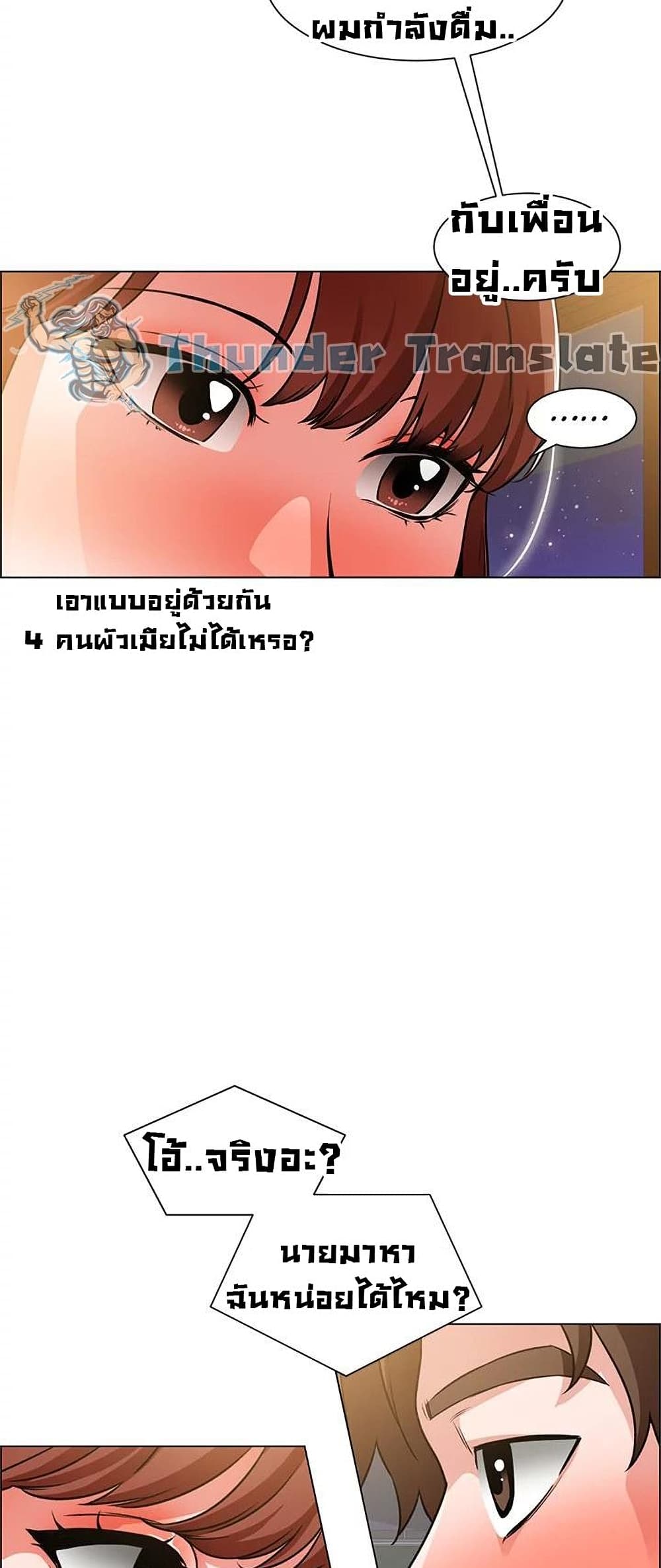 Nogada Romance วุ่นรัก นักก่อสร้าง 41-41