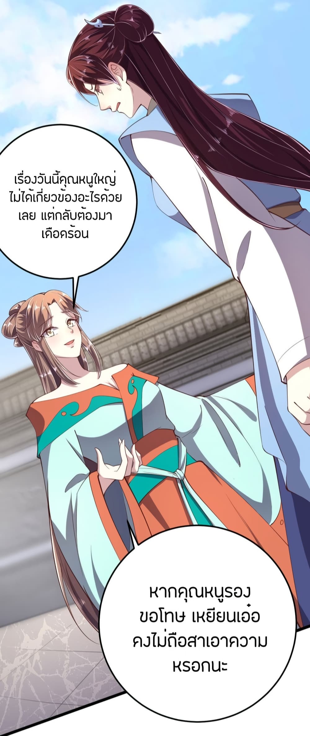 Feng Yuxie King เฟิงหยูราชันย์จอมชั่วร้าย 13-13