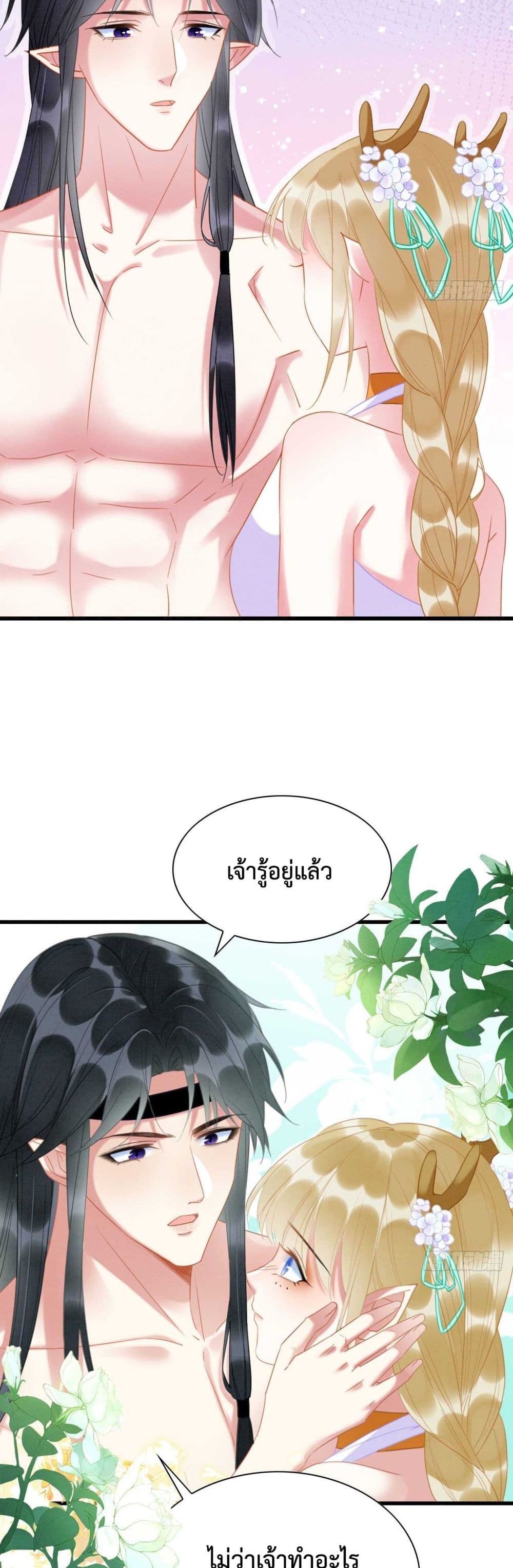 Help! The Snake Husband Loves Me So Much! 3-3