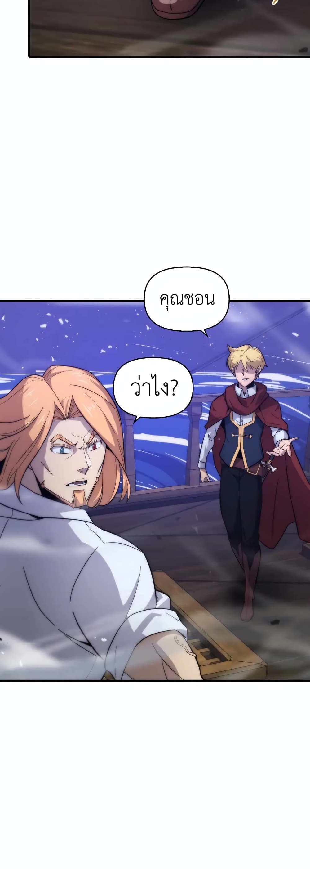 9th Class Sword Master: The Guardian of the Sword 16-16