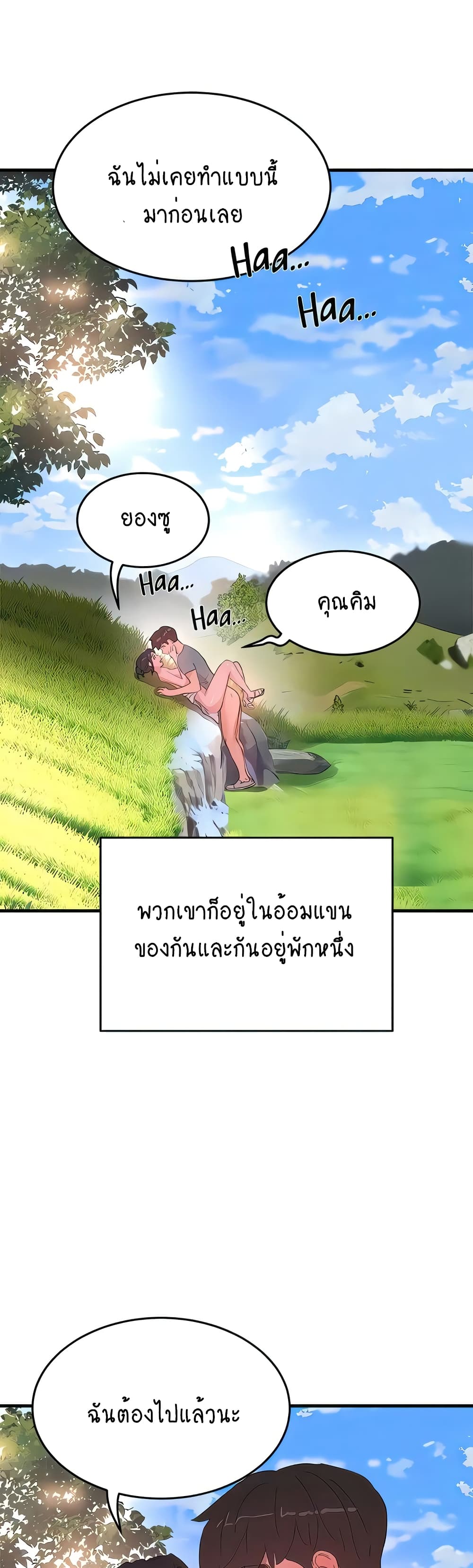 In the Summer 63-63