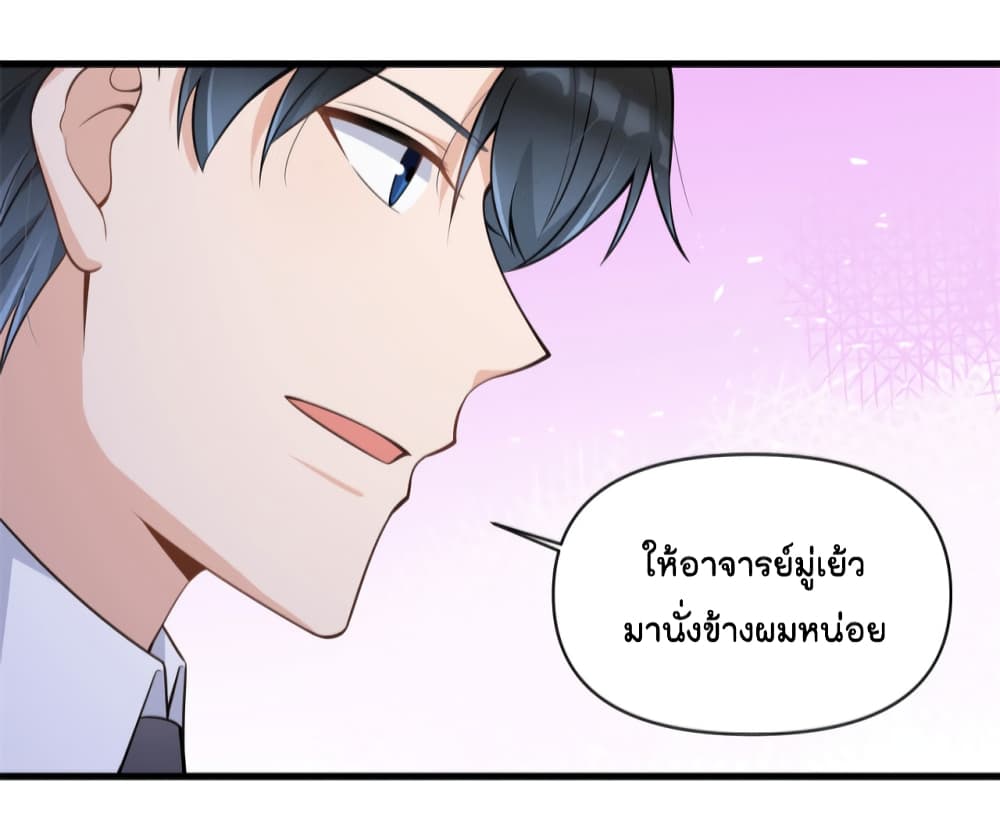 Remember Me? จำฉันได้หรือเปล่า? 119-119
