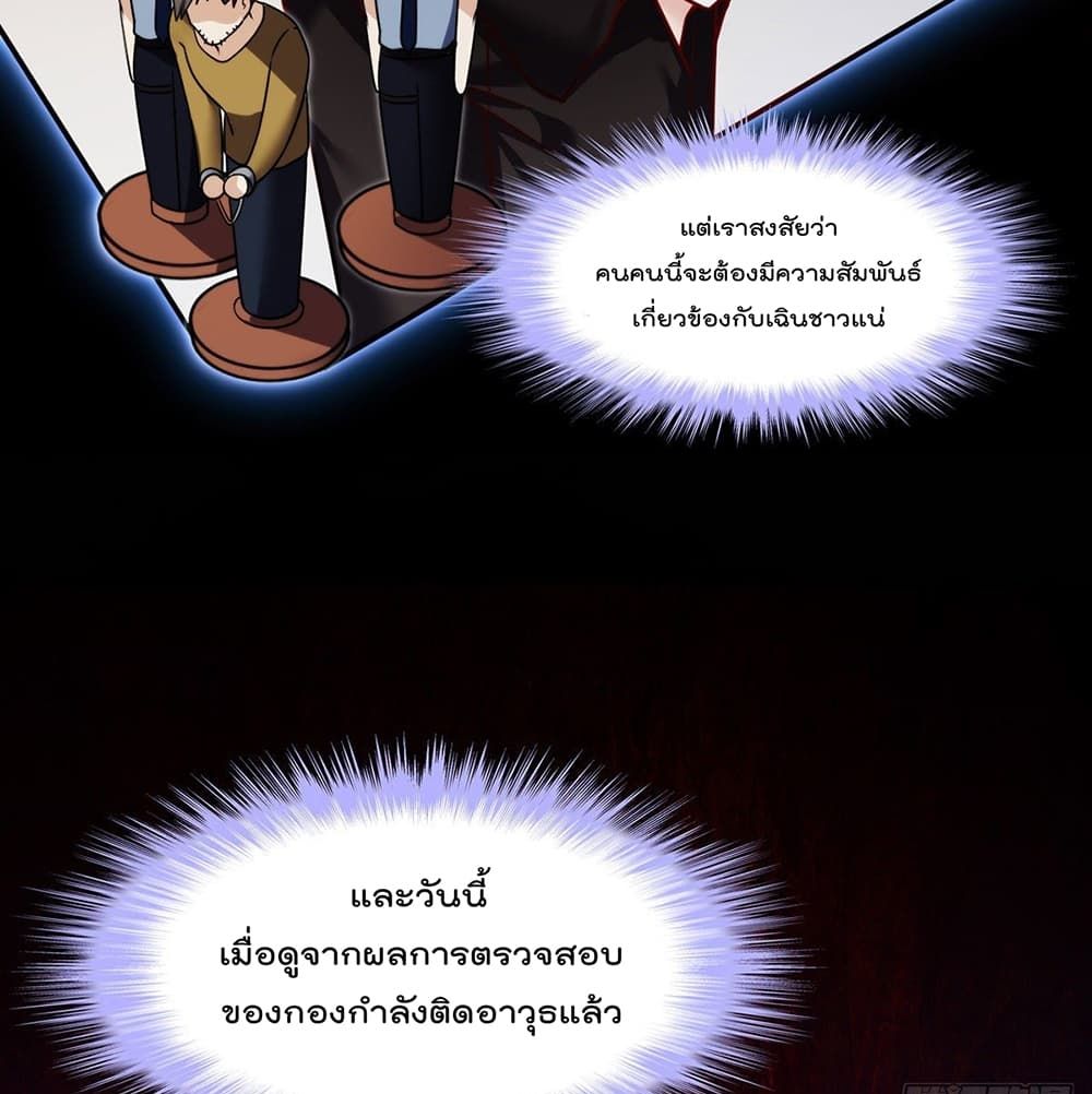 Rebirth God Immortal in The City จุติราชันเซียนสวรรค์แห่งนคร 57-57