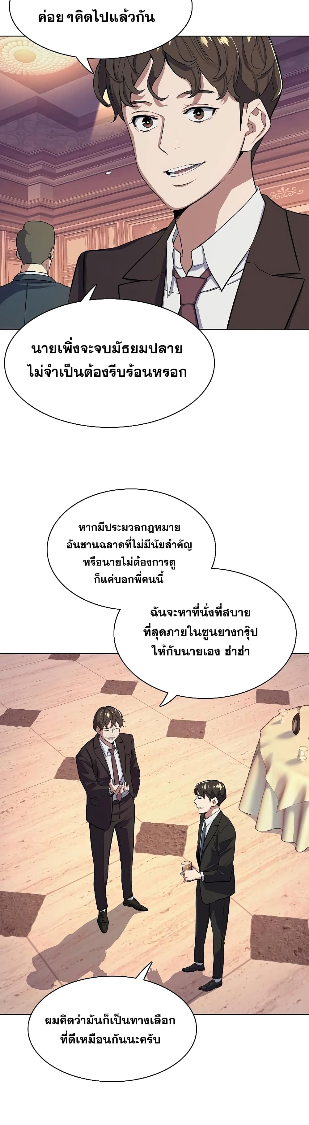The Chaebeol’s Youngest Son 16-16