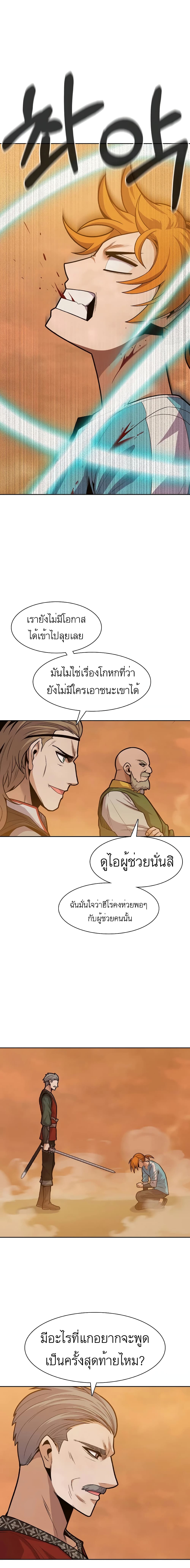 Raising Newbie Heroes In Another World 9-9