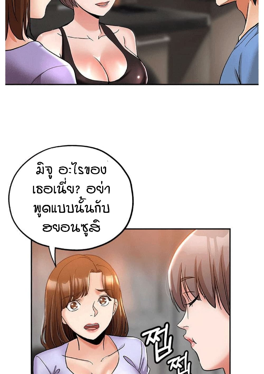 Stepmother's Sisters 2-2
