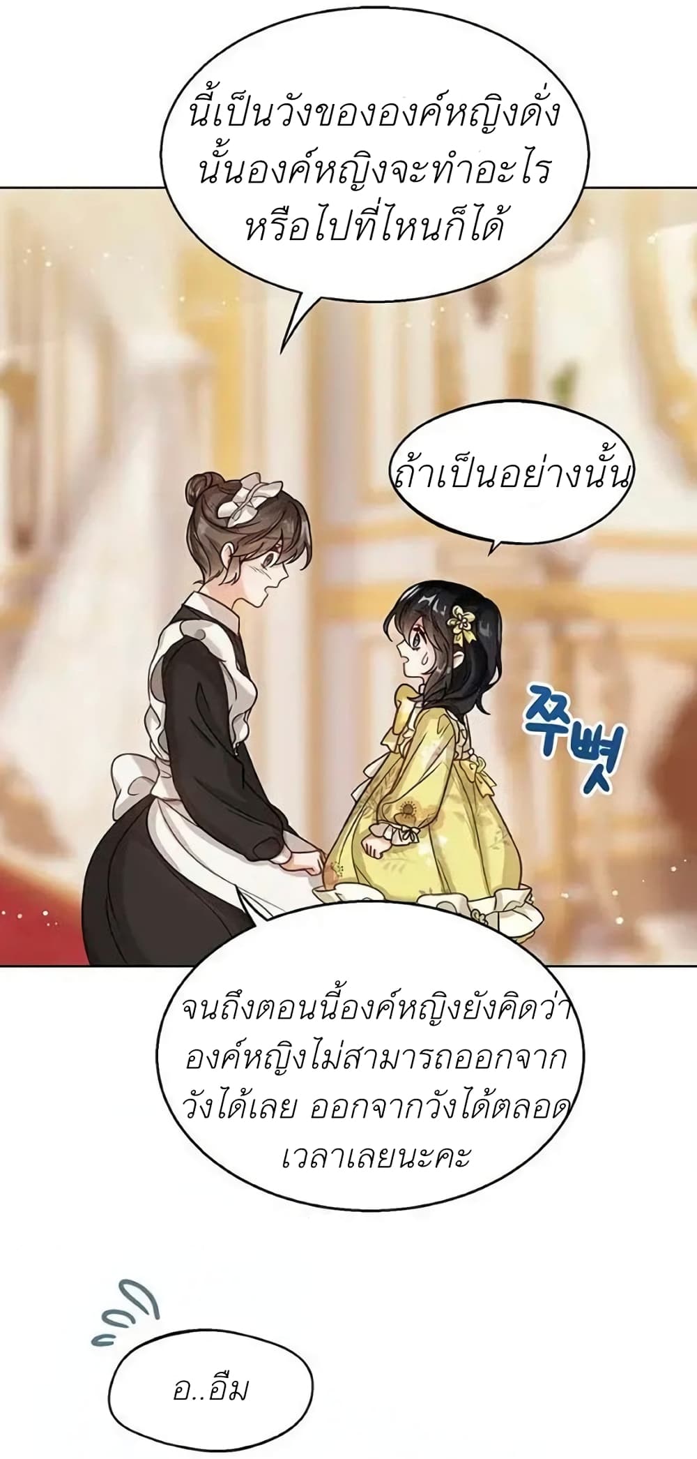 The Baby Princess Can See Status Windows 6-6