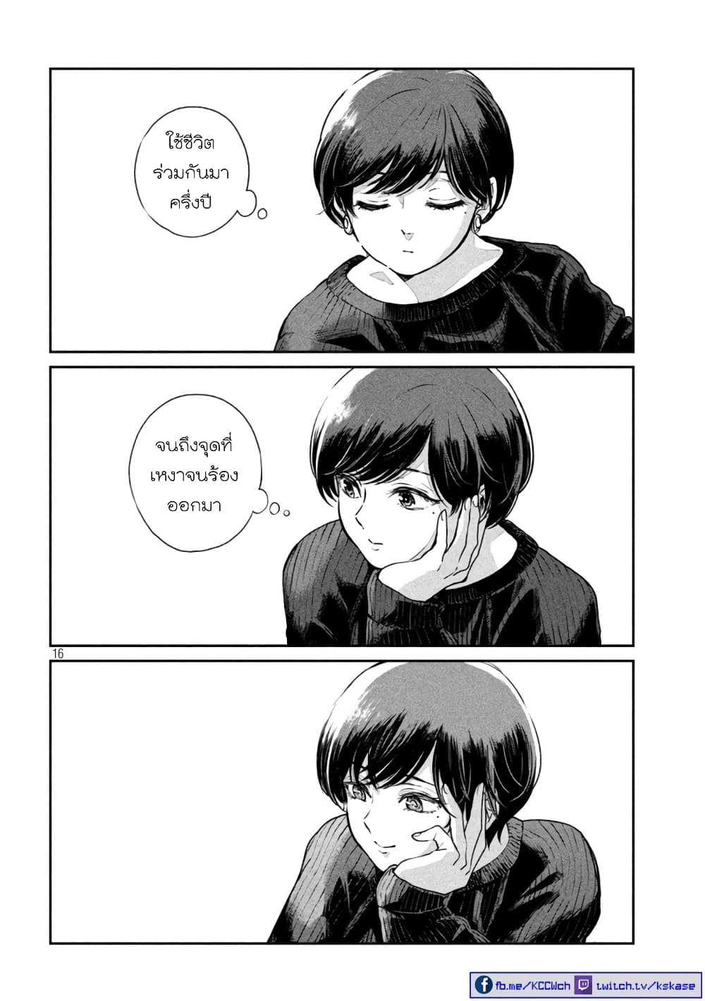 Ame to Kimi to เก็บหมา(?)มาเลี้ยง 50-เสียงร้อง