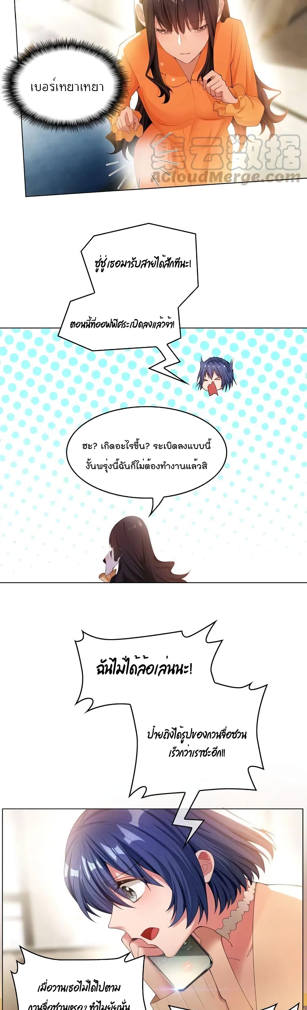 Game of Affection เกมเสน่หาของคุณชายเถาลู่ 13-13