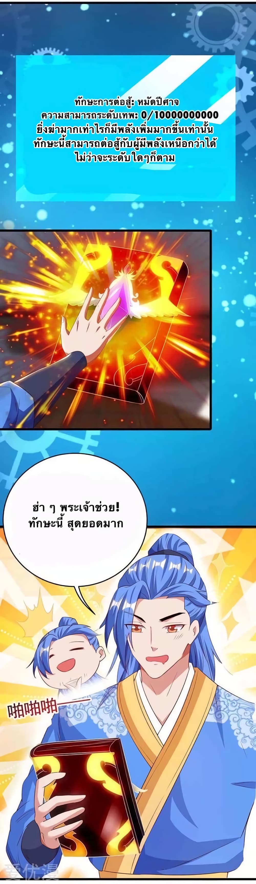 Strongest Leveling 132-132
